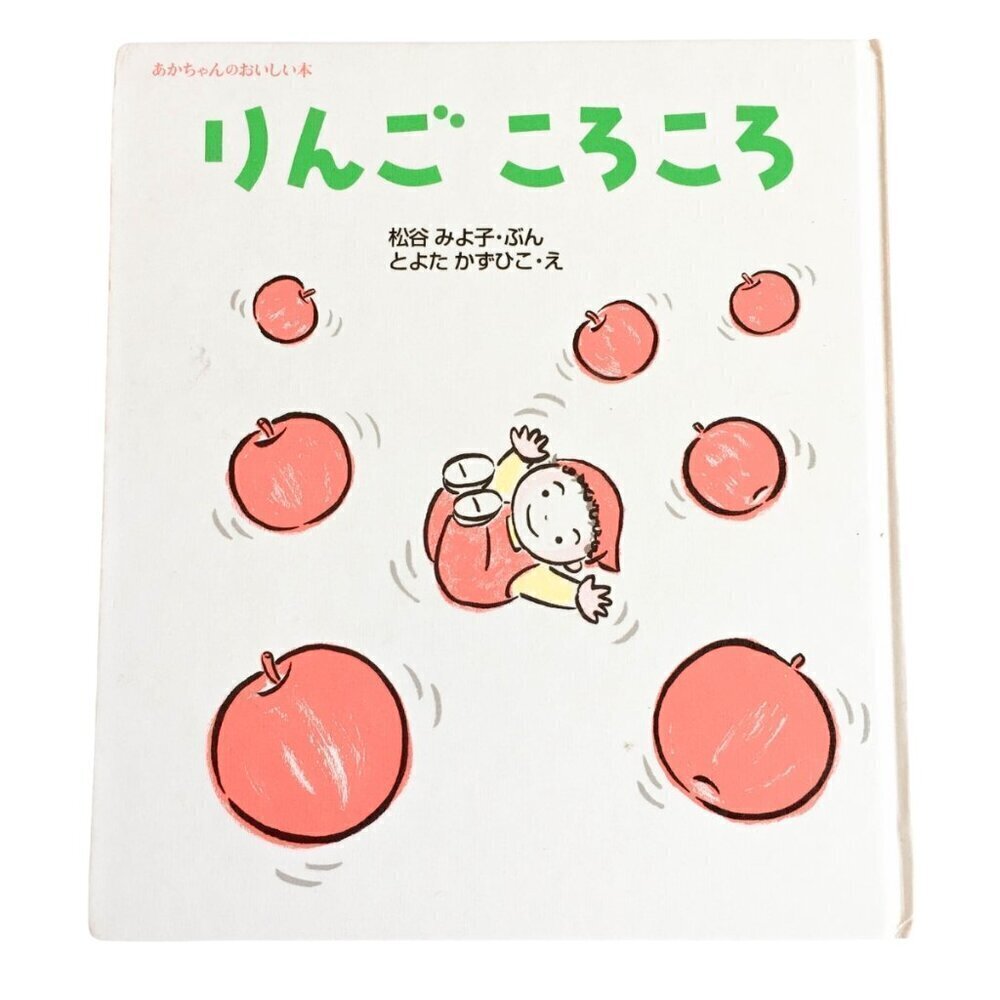 RARE Japanese Edition Book Rolling Apples Miyoko Matsutani ISBN‎ 9784494001729